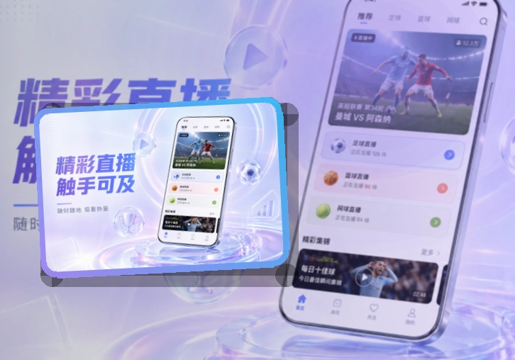 买球站APP使用指引页面
