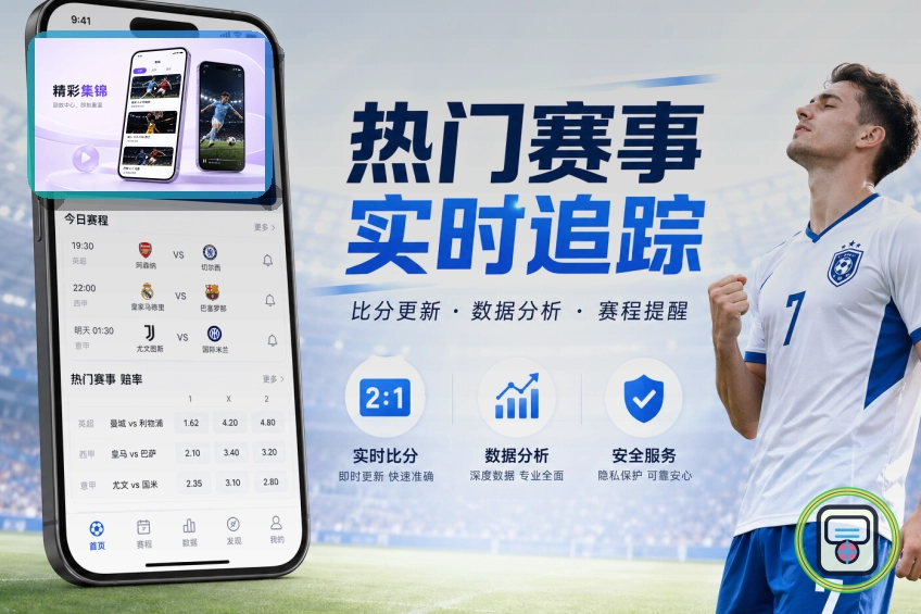 2026美加墨世界杯赛程与球队资料主题主图